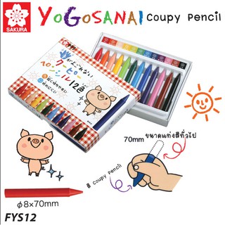 ดินสอสี คูปีย์เพนซิล 12 สี ไม่เลอะมือ ซากุระ (SAKURA Coupy Pencil) FYS12