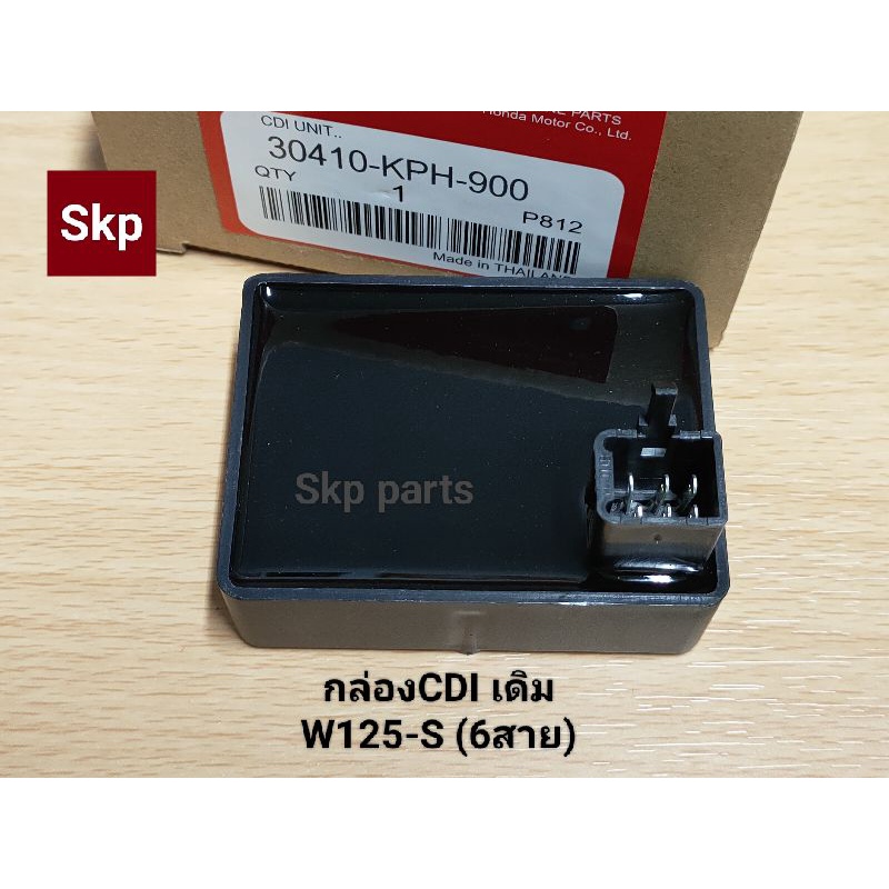 [W125-6สาย] กล่องCDI เดิม W125-เก่า, W125-S (6สาย) กล่องไฟเดิม เกรดA+++.