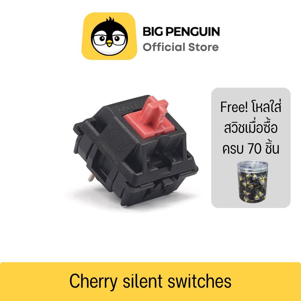 CHERRY MX SILENT RED เสียงเงียบ Linear Switch Mechanical Keyboard