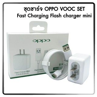 ชุดชาร์จ OPPO VOOC SET สายชาร์จ OPPO VOOC+หัวชาร์จ OPPO VOOC สายชาร์จ อุปกรณ์ชาร์จ อุปกรณ์ชาร์จ หัวชาร์จ มือถือ