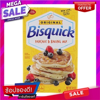 เบตตี้ครอกเกอร์บิสควิกแป้งแพนเค้กและขนมอบ 567กรัม Betty Crocker Biscuit Pancake and Pastry Flour 567g.