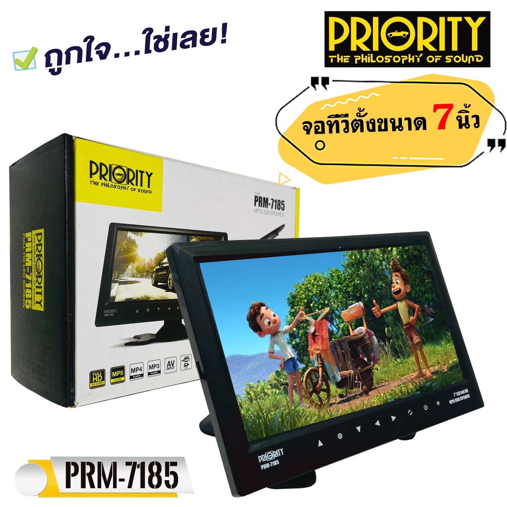 จอทีวี 7นิ้ว แบบตั้ง PRIORITY รุ่นPRM-7185 TFT-LCD ให้ความคมชัดสูง ฟังเพลงผ่านช่องต่อ USB/SD CARD ต่อกับทีวีดิจิตอล