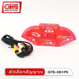 ตัวเลือกสัญญาณ AV SELECTOR รุ่น GTS-061PK อมรออนไลน์ AmornOnline