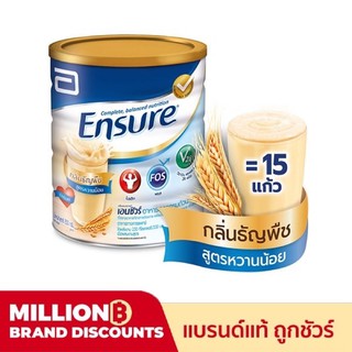 Ensure เอนชัวร์ กลิ่นธัญพืช 850 กรัม