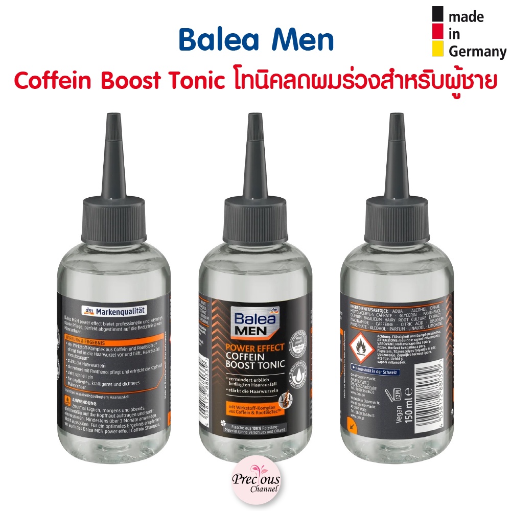 Balea men โทนิคลดผมร่วงสำหรับผู้ชาย Balea Men Power effect Coffein Boost Tonic  จากเยอรมัน