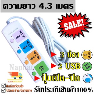 ปลั๊กไฟ 3ช่อง 2USB 814U 2500w วัสดุแข็งแรง สายไฟหนาแข็งแรง มีปุ่มเปิด/ปิด แยกช่องอิสระ รับประกันสินค้า100%