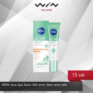 NIVEA Acne Spot Serum นีเวีย แอคเน่ รีแพร์ สปอต เซรั่ม 15 มล. เจลแต้มสิว เซรั่ม บำรุงผิวหน้า จัดการปัญหา สิว