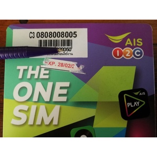 simcard เบอร์เติม เบอร์สวย เบอร์จำง่าย