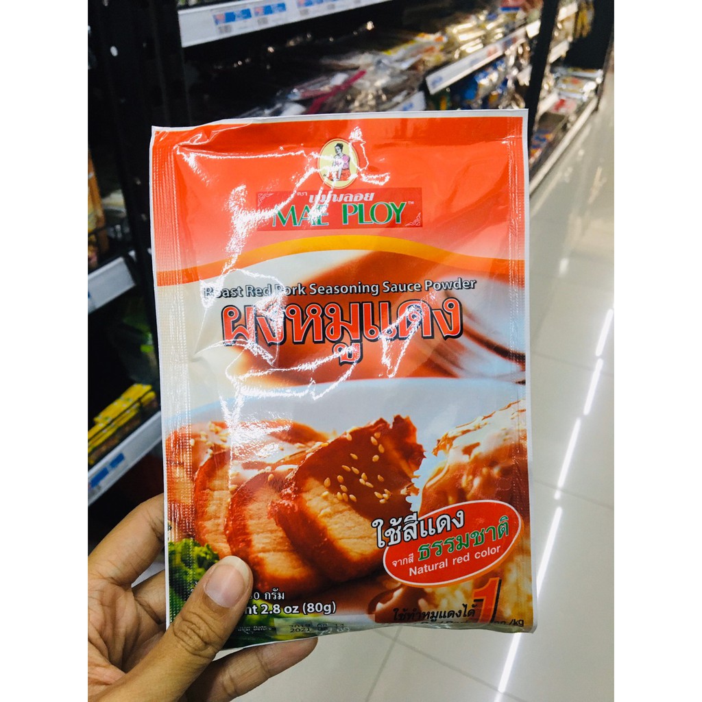 ผงหมักหมูแดง 2ซอง ตราแม่พลอย  ขนาด 80 กรัม