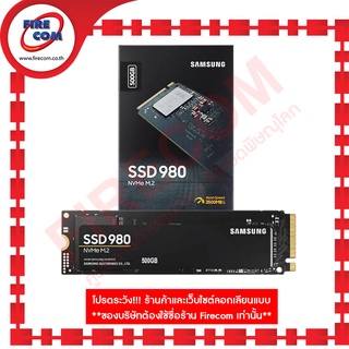 เอสเอสดี SSD M.2 Samsung 500Gb 980 M.2 NVMe SSD Solid State Drive(MZ-V8V500BW) สามารถออกใบกำกับภาษีได้