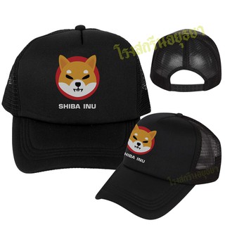 หมวก SHIBA ชิบะ bitcoin Crypto คริปโต ใส่ทำงาน หมวกแก๊ป Cap หมวกตาข่าย ระบายอากาศ สินค้าราคาพิเศษ