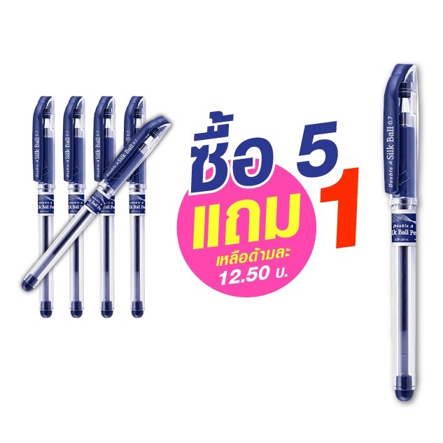 ปากกาลูกลื่นแบบปลอกดั๊บเบิ้ล เอ 0.7 มม. (Silk ball pen) สีน้ำเงิน ซื้อ 5 แถม 1