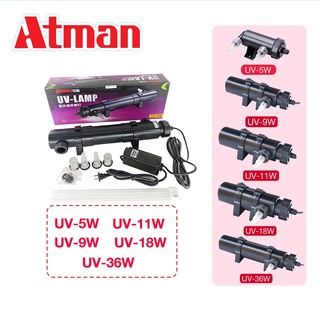 ไฟยูวี ตู้ปลา บ่อปลา ไฟยูวี ยี่ห้อ ATMAN​ UV lamp รุ่น UV-5W/ UV-9W/ UV-11W/ UV-18W/ UV-36W