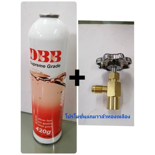 น้ำยาแอร์ DBB R600 420 กรัม+วาล์วเปิดกระป๋อง พร้อมใช้งาน