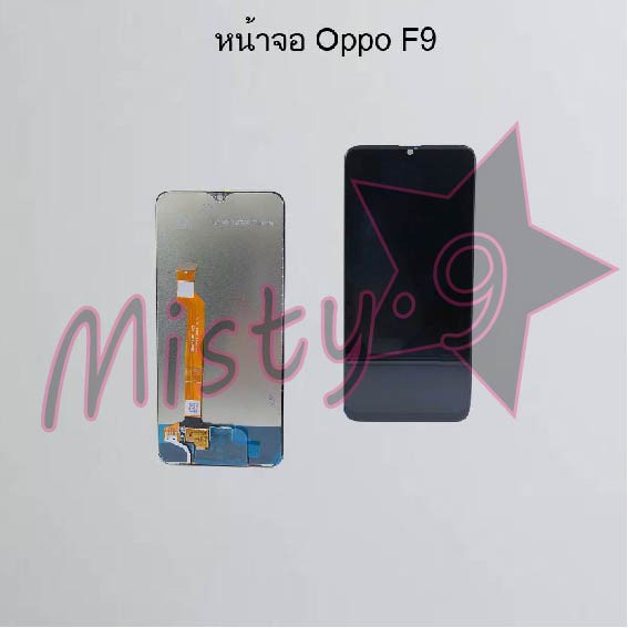 หน้าจอโทรศัพท์ [Screen Display] Oppo F9