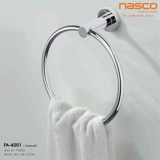 NASCOห่วงแขวนผ้า FA-4201 รุ่น คูล-โครเมี่ยม