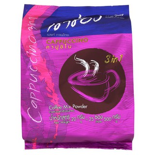 เขาช่อง คาปูชิโน 3 อิน 1 กาแฟปรุงสำเร็จชนิดผง 20กรัม x 25 ซอง