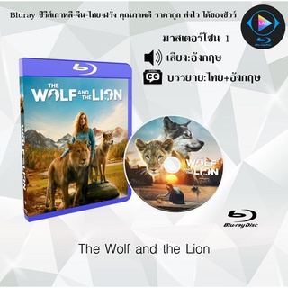 Bluray เรื่อง The Wolf and the Lion (เสียงอังกฤษ+บรรยายไทย)