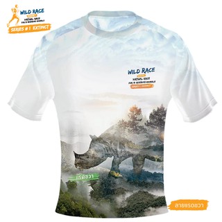 เสื้อวิ่ง Wild Race ลายแรดชวา สัตว์ป่าสงวนของไทย