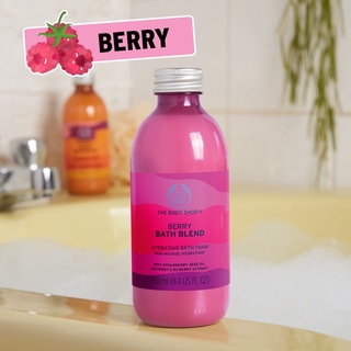 พร้อมส่งThe body shop Berry bath blend 250ml