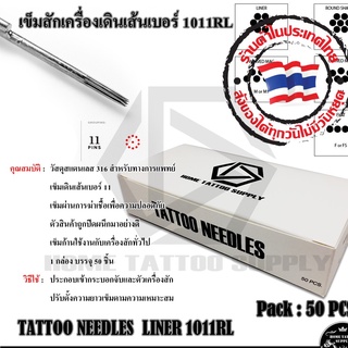 TATTOO NEEDLES LINER 1011RL+ DISPOSABLE TIP 11RT