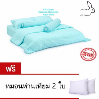 CB Cotton ชุดผ้าปูที่นอน สีฟ้า 1000เส้น เกรดโรงแรม 5 ดาว กันไรฝุ่น ขนาด 6 ฟุต  ยกเซ็ท 8 ชิ้น แถมฟรีหมอนห่านเทียม 2ใบ