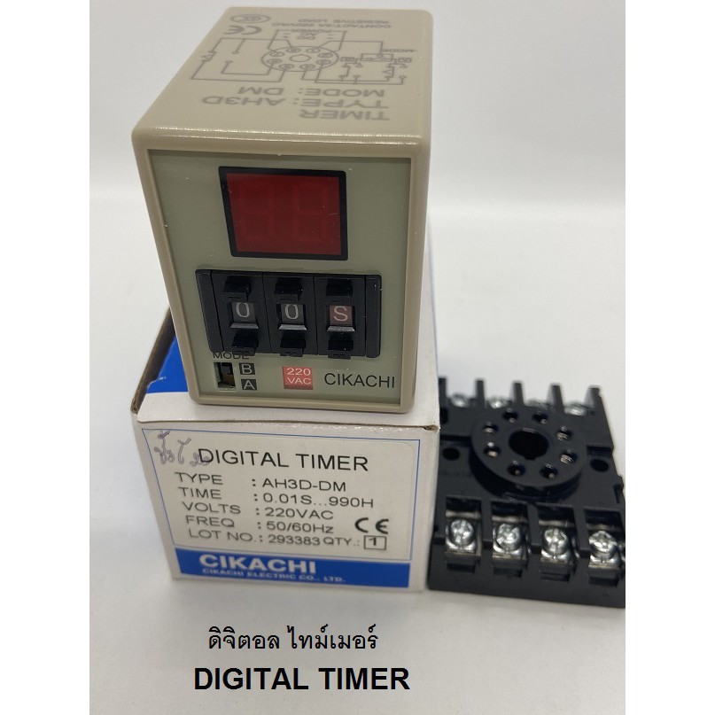 Digital Timer ดิจิตอลไทม์เมอร์ ตัวตั้งเวลาในตู้ 0.01S-990H 220VAC ใช้รวมกับซ้อกเก็ตPF-083A-E (แถมฟรี)