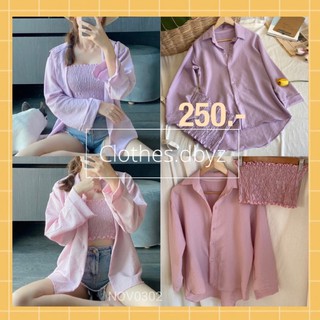 (ทักแชท)ราคา250.-☁️ เสื้อเกาะอกมาพร้อมเสื้อคลุมทรงoversizeตัวใหญ่ๆ สีพื้นใส่ได้ทุกโอกาส ผ้าแคนดี้