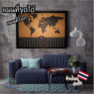 Scratch Map แผนที่ขูดได้ รุ่น Adventure Map