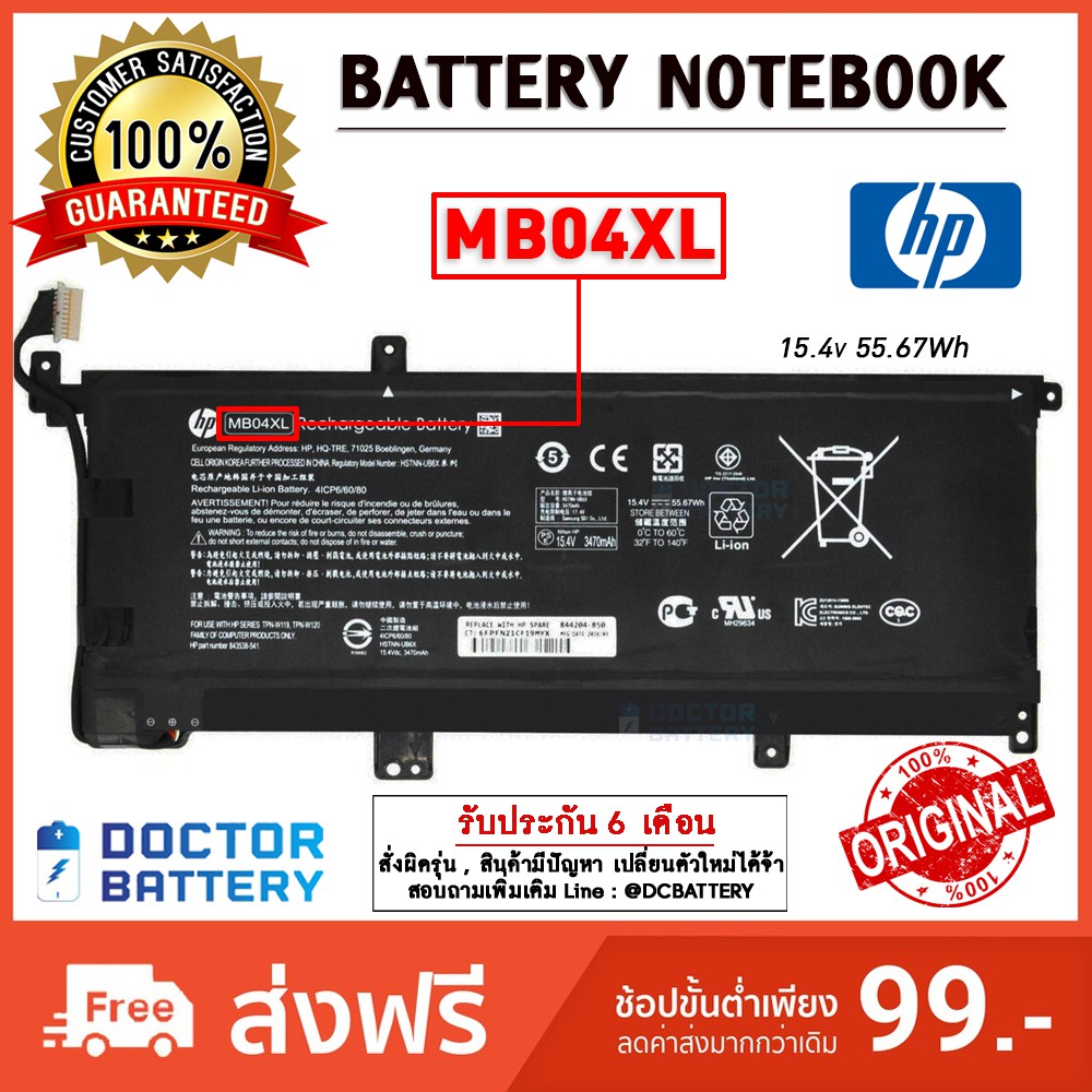 Hp รุ่น MB04XL แบตแท้  Hp Envy X360 M6-AQ103DX M6-AQ105DX M6-AR004DX 15-AQ005NA AQ101NG Serie Hp Bat
