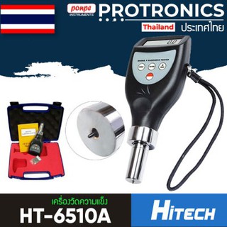 HT-6510A HITECH เครื่องวัดความแข็ง HARDNESS TESTER