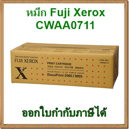 Fuji Xerox CWAA0711 หมึกแท้