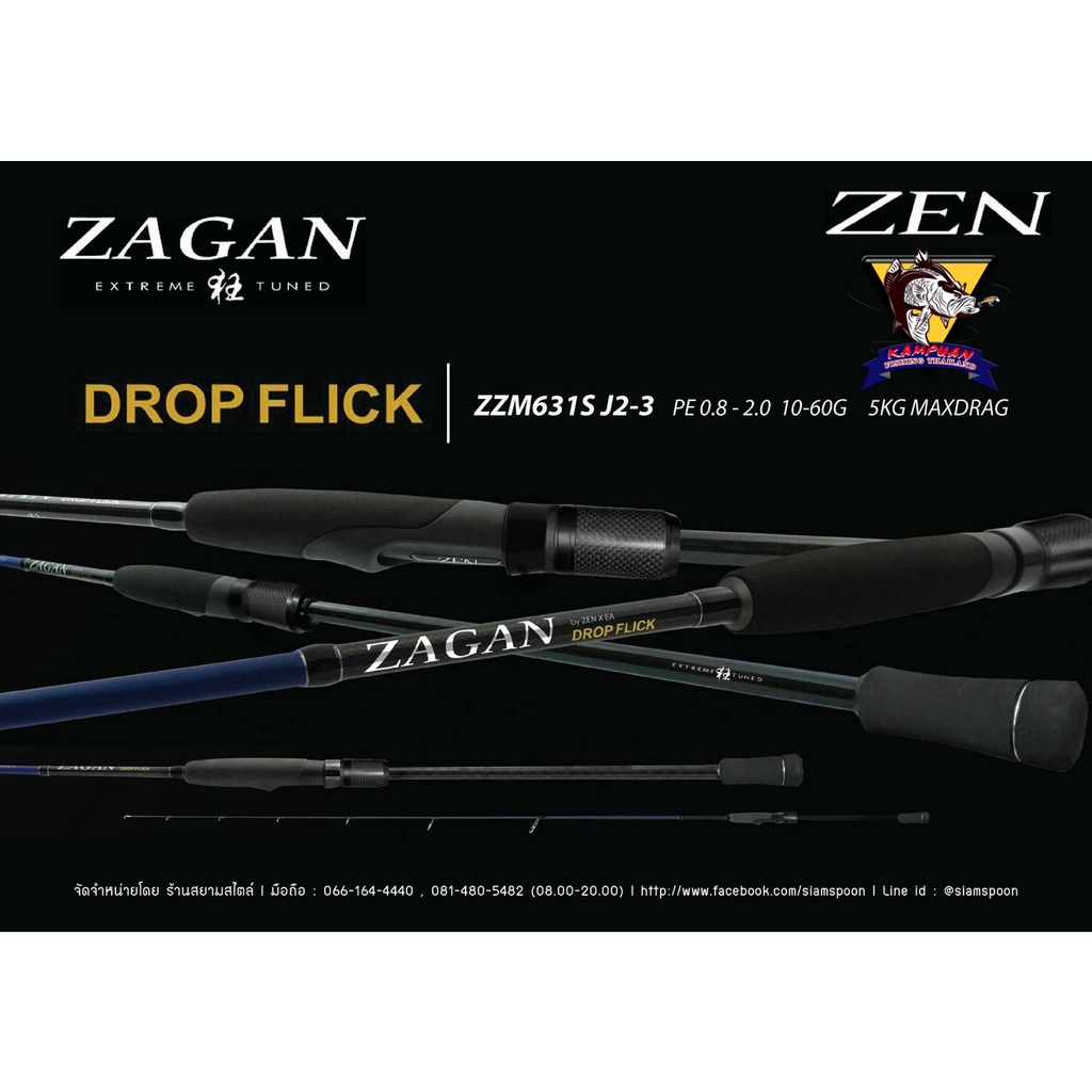 คัน Zen Zagan DROP FLICK 631S เหมาะกับงาน Micro​ Jig​  งานแคส​, ป๊อป​, จิ๊กชายฝั่ง PE 0.8 -​ 2.0 คัน