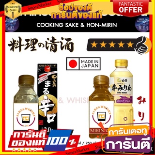 SALE📢🚨 มิริน สาเกปรุงอาหาร โชยุ วัตถุดิบญี่ปุ่น วัตถุดิบเกาหลี Hakutsuru Cooking Mirin HonMirin Ryorishu Shoyu150ml