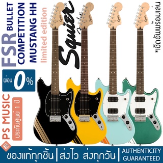 [ทักแชทรับส่วนลด] SQUIER® FSR Bullet Mustang HH With Stripes Limited Edition กีตาร์ไฟฟ้าลิมิเตด | ประกันศูนย์ 1 ปี