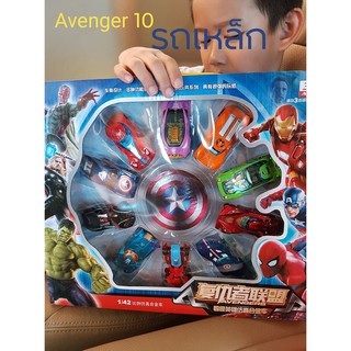 Avenger 10 รถเหล็ก