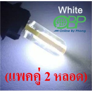 LED T10 5W (สีขาว-White) สำหรับมอเตอร์ไซค์ แพ็คคู่ 2หลอด