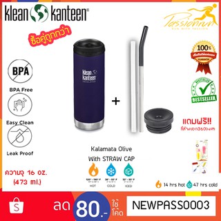 KLEAN KANTEEN INSULATED TKWIDE 16 ออนซ์ With Wide Straw cap (Kalamata Olive) กระติกน้ำเก็บความเย็น