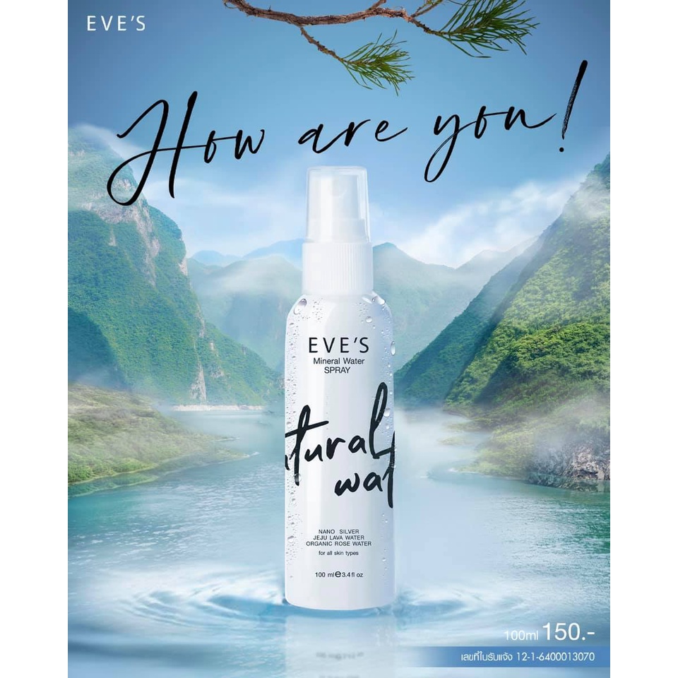 EVE'S อีฟส์ สเปรย์น้ำแร่อีฟส์ น้ำแร่ฉีดหน้า 100 ML