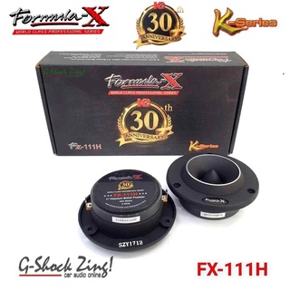 FORMULA-X ลำโพงทวิสเตอร์แหลมจาน 4นิ้ว กำลังขับ 300Watts Formula-x รุ่น FX-111H =1คู่