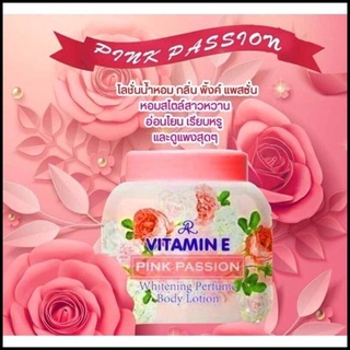 Ar - โลชั่นน้ำหอมวิตามินอี  กลิ่น pink passion ขนาด 300g