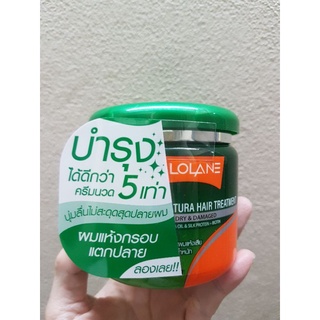 Lolane โลแลน เนทูร่า ทรีทเม้นท์หมักผม 250 ml.