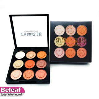 Sivanna Colors Velvet Eyeshadow 8g HF4002 ซีเวียน่า พาเลทอายแชโดว์ เนื้อครีม ประกายซิมเมอร์