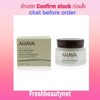 AHAVA Time To Hydrate Night Replenisher (Normal to Dry Skin) Size: 50ml/1.7oz