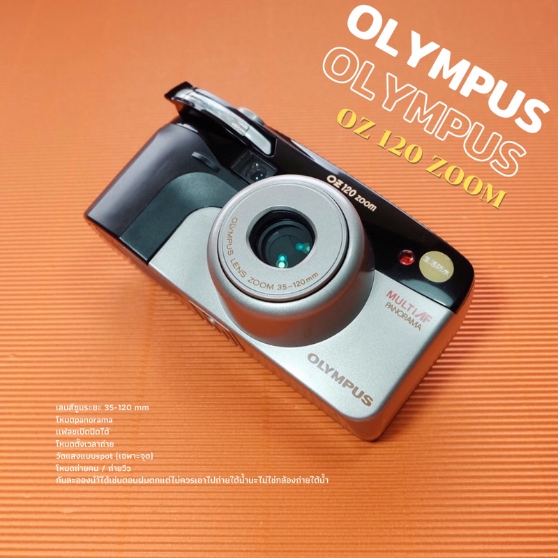 กล้องฟิล์ม olympus oz 120 zoom