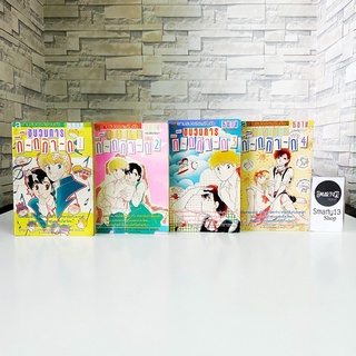 ขบวนการกิ๊กก๊าก (หนังสือการ์ตูน)