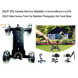 DSLR วิดีโอ Camera ติดตามรถ Stabilizer การถ่ายภาพติดตามรางรถไฟ DSLR Video Camera Track Car Stabilizer Rail Track Slider