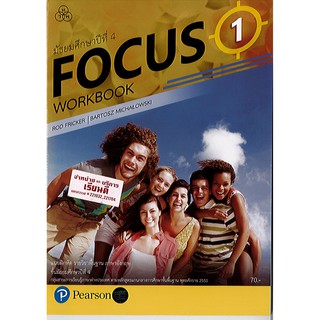 แบบฝึกหัด Focus workbook 1 ม.4 ภาษาอังกฤษ ทวพ./70.-/8859293417017