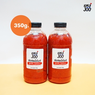 ราคาน้ำซอสหมักกิมจิ สูตรคลีน คีโต ไม่ใส่น้ำตาล ขนาด 350g. (ทำกิมจิได้ 1-2 kg.) | kimjijoo kimchi