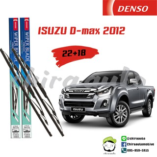 ใบปัดน้ำฝน Isuzu D-Max 2012 ยี่ห้อ Denso Chiraauto